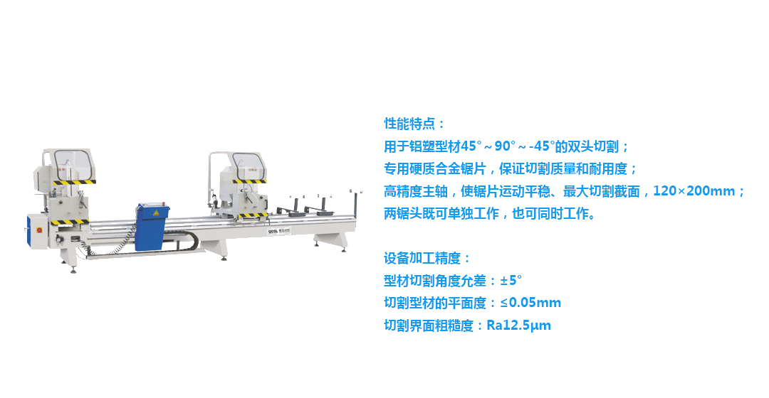 断桥铝双头据
